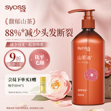 丝蕴（syoss）护发素山茶油滋养修护润发乳680ml 修护受损抚平毛躁减少分叉