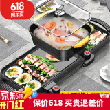 新厨夫 韩式麦饭石火锅涮烤一体二用锅商用无烟烤串电烤炉电烧烤炉家用电烤盘不粘烤肉盘电烤锅 大号可分离单锅款（任意组合） 2层