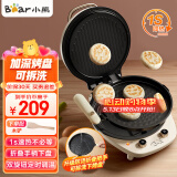 小熊（Bear）电饼铛可拆洗 家用带手柄电饼档加深大尺寸 智能三明治早餐机薄饼机煎饼锅烙饼锅双面加热 DBC-E15T1