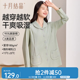 十月结晶月子服夏季薄款产妇棉产后孕妇睡衣哺乳家居服套装绿色M码