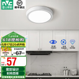 雷士（NVC）玄关走廊过道灯IP44三防led吸顶阳台灯中式现代简约灯具灯饰 白银圆款 8W玄关灯