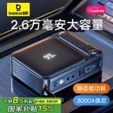 倍思（Baseus）汽车应急启动电源 12v搭电宝汽车电瓶充电器 应急26800mAh大容量