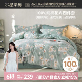 水星家纺床上四件套纯棉100%全棉夏天透气床单被套宿舍单人1.2米床风沐花意家居馆