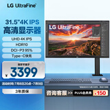 LG 32UN880K 31.5英寸 4K显示屏 Type-C快充 Ergo人体工学支架  设计 便携式 办公电脑显示器
