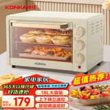 康佳（KONKA）家用多功能电烤箱 18L大容量 上下独立旋钮控温低温发酵多层烤位易操作 KDKX-2222-W