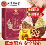 同仁堂（TRT）山楂麦芽茯苓茶回奶宝菊花橘皮赤小豆莱菔子茴奶宝滋补养生茶120g