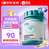 卫仕 宠物乳钙片约400片 狗狗钙片泰迪金毛幼犬钙粉大型犬健骨补钙