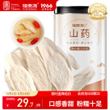 福东海 山药200克 山药片 生晒干淮山精选 红枣枸杞党参煲汤四神汤料