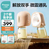 小雅象电动吸奶器全自动吸奶器免手扶一体无痛吸奶器按摩挤奶器母乳 【双边-微震版】PPSU奶瓶