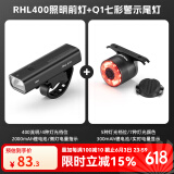 洛克兄弟自行车前灯尾灯组合智能感应刹车夜骑公路山地车车灯充电骑行配件 400流明前灯+Q1炫彩尾灯