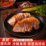 雏牧香黑猪猪头肉400g卤味熟食即食猪头肉五香卤肉下酒小凉菜真空包装