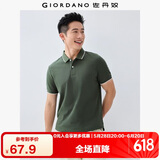 佐丹奴Polo衫男士蜂巢网眼珠地布男翻领上衣polo衫男短袖01011425