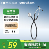 鱼跃(yuwell)家用成人儿童医用专业听诊器可听心肺呼吸杂音加厚双导管B型悦享版