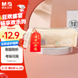 晨光(M&G)文具透明笔袋 双层小方包金刚网纱考试专用文具袋文具盒可带入考场中高考 米黄APB932EL