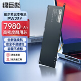 绿巨能（llano）适用戴尔笔记本电池PW23Y XPS 13-9360 P54G002 RNP72 PW23Y TP1GT电脑电池