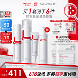 薇诺娜痘敏肌水乳精华三件套控油水第二代特护霜清痘精华护肤
