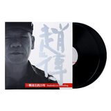 正版 华语经典怀旧金曲老歌精选 LP黑胶唱片 赵传 一颗滚石的25年