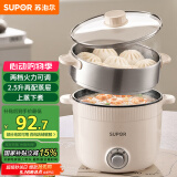 苏泊尔（SUPOR）电煮锅 电蒸锅 多功能泡面宿舍小火锅 2.5L带蒸屉电炖锅 蒸煮一体电热锅H25YK680A