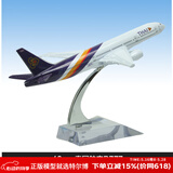 Terebo16cm 波音B747飞机模型民航客机仿真合金属模型 白色底座航模 16cm泰航B777