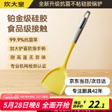 炊大皇99.9%抗菌硅胶锅铲 炒菜铲家用铲子炒锅不粘锅专用加长铲子