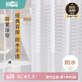 美居客 浴帘 简爱加厚PEVA浴室帘防水不透免打孔卫生间窗帘隔断帘1.8*2M