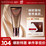 谜尚（MISSHA）美思润颜BB霜[21号]（bb霜粉底液遮瑕）618