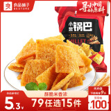 良品铺子 小米锅巴 五香味90后怀旧膨化零食 休闲小吃90g