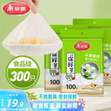 美丽雅 保鲜膜套300只松紧口大小通用食品级家用一次性保鲜罩套碗罩