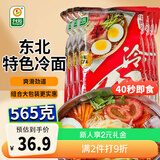 升元小麦冷面含料包565g*6袋 朝鲜冷面真空包装方便面杂粮面条速食