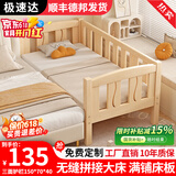 皓冰儿童拼接床婴儿床实木加宽男孩女孩延边带护栏小孩单人床 加厚 三面护栏【农村送到家】 150*70*40实木床（工厂价）