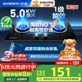 创维（Skyworth）燃气灶煤气灶双灶家用 5.0kW液化气嵌入式台式灶具 大火力 玻璃面板国家补贴 Z207BS（不包安装）