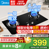 美的（Midea）家用灶具大火力燃气灶双灶双眼灶炉灶 天然气灶台式嵌入式台嵌两用猛火灶煤气灶双灶煤气炉具 【易擦面板】4.5KW燃气灶 （管道天然气灶）