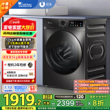 小天鹅（LittleSwan）滚筒洗衣机全自动家用 带烘干洗烘一体【TD120V098WDT】 12公斤 超薄 家电国家补贴20% 以旧换新