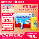 哈药三精钙铁锌口服液蓝瓶 儿童钙补钙铁锌 三精葡萄糖酸钙锌口服溶液 【搭配套餐2】钙铁锌90支+DHA软胶囊