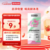 诺特兰德多维电解质粉 运动骑行马拉松电解质冲剂【3克*7条/盒】荔枝味