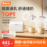 波咯咯双边吸奶器电动无痛全自动吸乳微震通乳大吸力挤奶拔奶器 微震V10