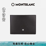 万宝龙MONTBLANC大班系列牛皮6cc短款钱包/钱夹 14548男士礼物