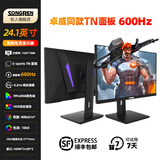 松人(SONGREN) 600Hz高刷TN显示屏24.1英寸540Hz液晶显示器FPS电竞电脑屏幕2566x+同款面板 24.1英寸600HZ 2586X同款TN面板