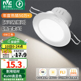 雷士（NVC）LED筒灯嵌入式三色可调筒射灯客厅天花灯走廊过道灯背景牛眼灯 铝材Ra90-砂银6W三色-孔75-85mm