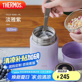 膳魔师（THERMOS）焖烧杯316高真空不锈钢520ml焖烧罐保温饭盒保温桶TCLD-520S PL