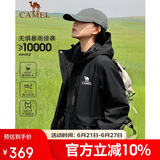 骆驼户外夹棉冲锋衣硬壳防水外套男2024新款防雨进藏登山服女