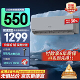 康佳空调 家用节能 新能效 独立除湿 大风量卧室出租房宿舍壁挂式空调挂机 1.5匹 五级能效 【15-22㎡】以旧换新更优惠 支持以旧换新