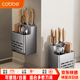 卡贝（cobbe）厨房刀架置物架壁挂筷笼刀具多功能收纳免打孔不锈钢筷子筒菜刀架