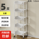 京东物流 桌下书架小推车置物架学生宿舍放书包可移动书本收纳架 小推车书架五层