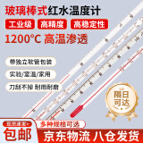 匡建仪表（CONJANT）匡建仪表玻璃温度计-30+110℃酒精玻璃棒测温仪测水温气温液体