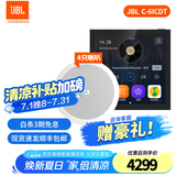 JBL吸顶音响套装jbl背景音乐嵌入式喇叭家庭影院音箱触摸屏主机定阻客厅卧室家庭ktv 【4只C-6ICDT双高音吸顶音响】4路智能面板 图片色