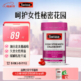 Swisse斯维诗高浓度蔓越莓胶囊A型原花青素VC 私密健康30粒/瓶热巴同款