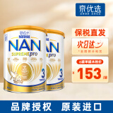 雀巢（Nestle）澳洲雀巢超级超启能恩适度水解HA婴儿低敏奶粉 JD保税仓配送 3段   2罐