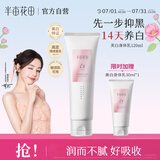 半亩花田热巴同款美白身体乳减黄提亮保湿持久留香夏季清爽身体乳120ml