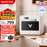 华帝（VATTI）消毒柜家用小型迷你台式餐具碗筷桌面免沥水消毒碗柜紫外线奶瓶烘干一体国家补贴 ZTD40-V
